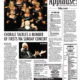 Daily Item Chorale Article